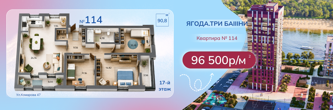 Большая квартира — приятная цена