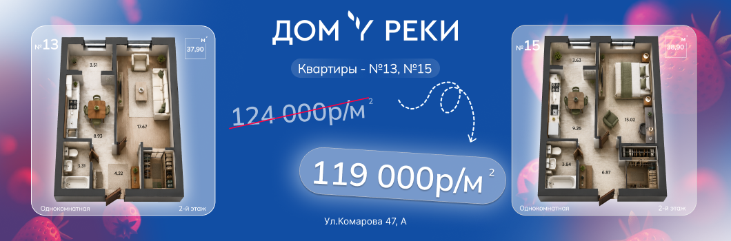 Две квартиры — одна выгодная цена!