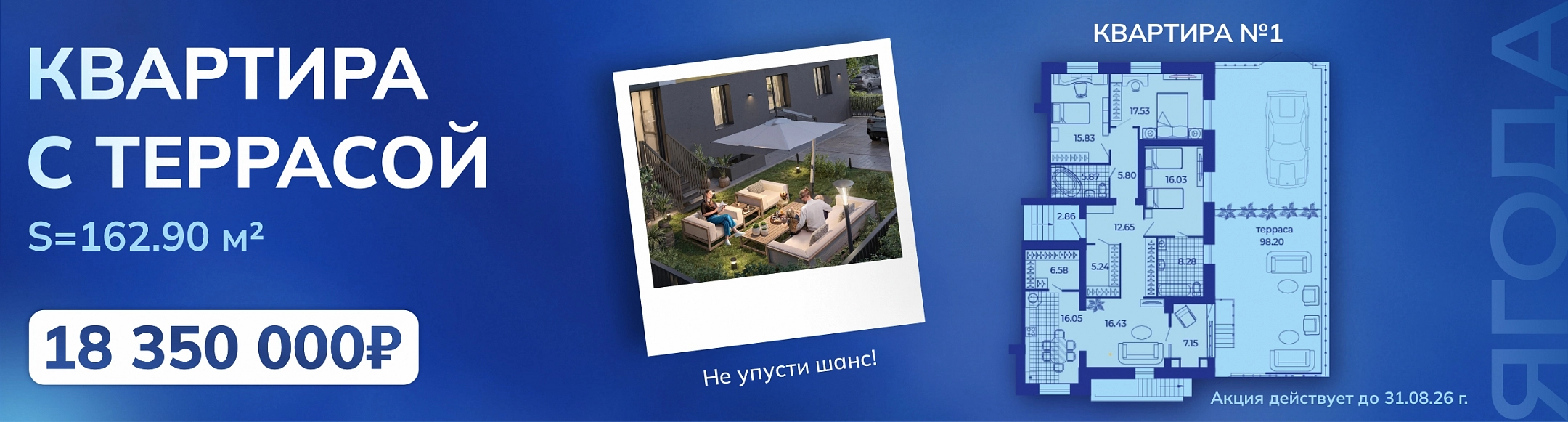 НЕ ПРОПУСТИ ВЫГОДНОЕ ПРЕДЛОЖЕНИЕ ОТ ЯГОДЫ ДЕВЕЛОПМЕНТ!
