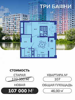 Яркий бриз летних цен!