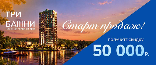 Получи скидку 50 000 рублей