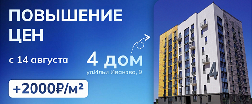 ПОВЫШЕНИЕ ЦЕН В "ВАЙТ" УЖЕ СКОРО