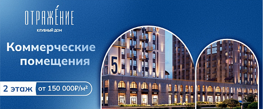 АКЦИЯ НА КОММЕРЧЕСКИЕ ПОМЕЩЕНИЯ 