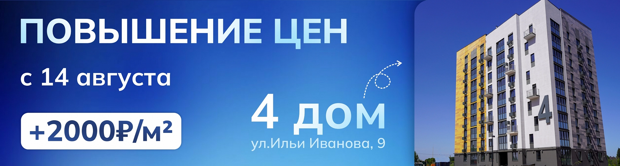 ПОВЫШЕНИЕ ЦЕН В "ВАЙТ" УЖЕ СКОРО