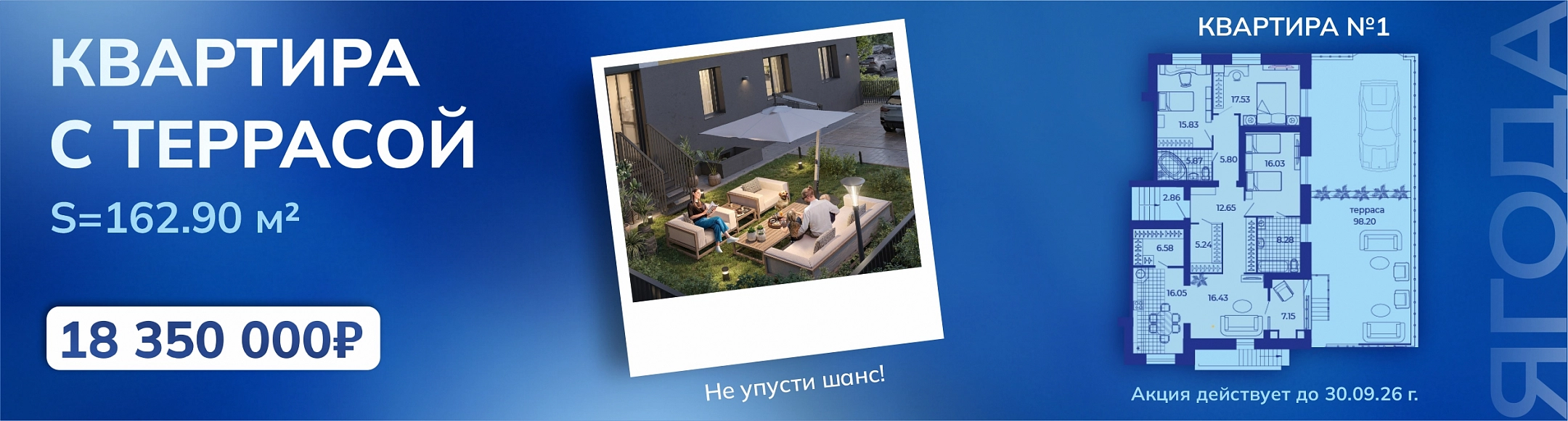 НЕ ПРОПУСТИ ВЫГОДНОЕ ПРЕДЛОЖЕНИЕ ОТ ЯГОДЫ ДЕВЕЛОПМЕНТ!
