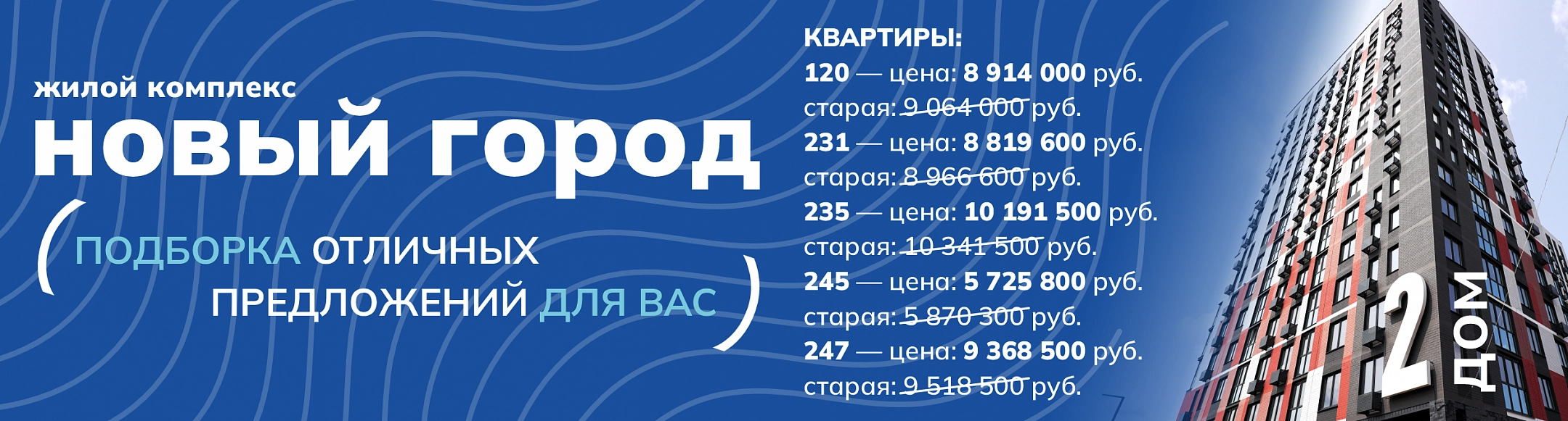 Свежие предложения в ритме весны