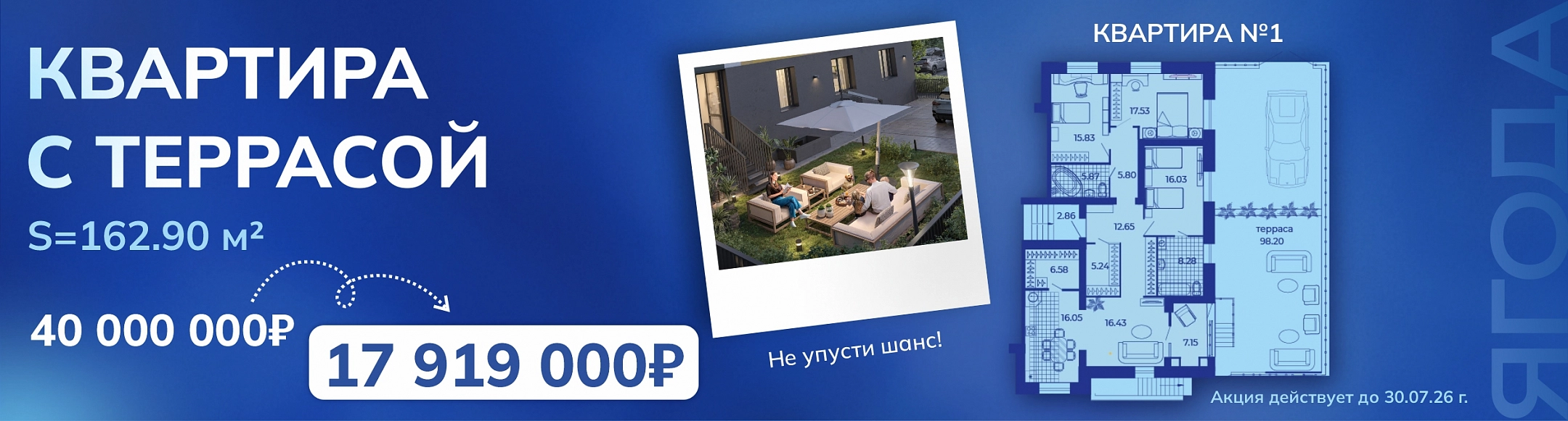НЕ ПРОПУСТИ ВЫГОДНОЕ ПРЕДЛОЖЕНИЕ ОТ ЯГОДЫ ДЕВЕЛОПМЕНТ!